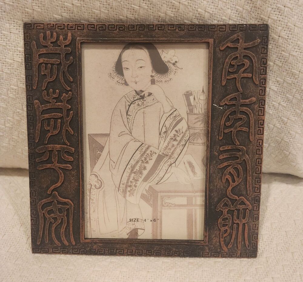 Asian Ornate Brown Frame Wooden Carved Portrait  6x6 Size 4x6 Picture